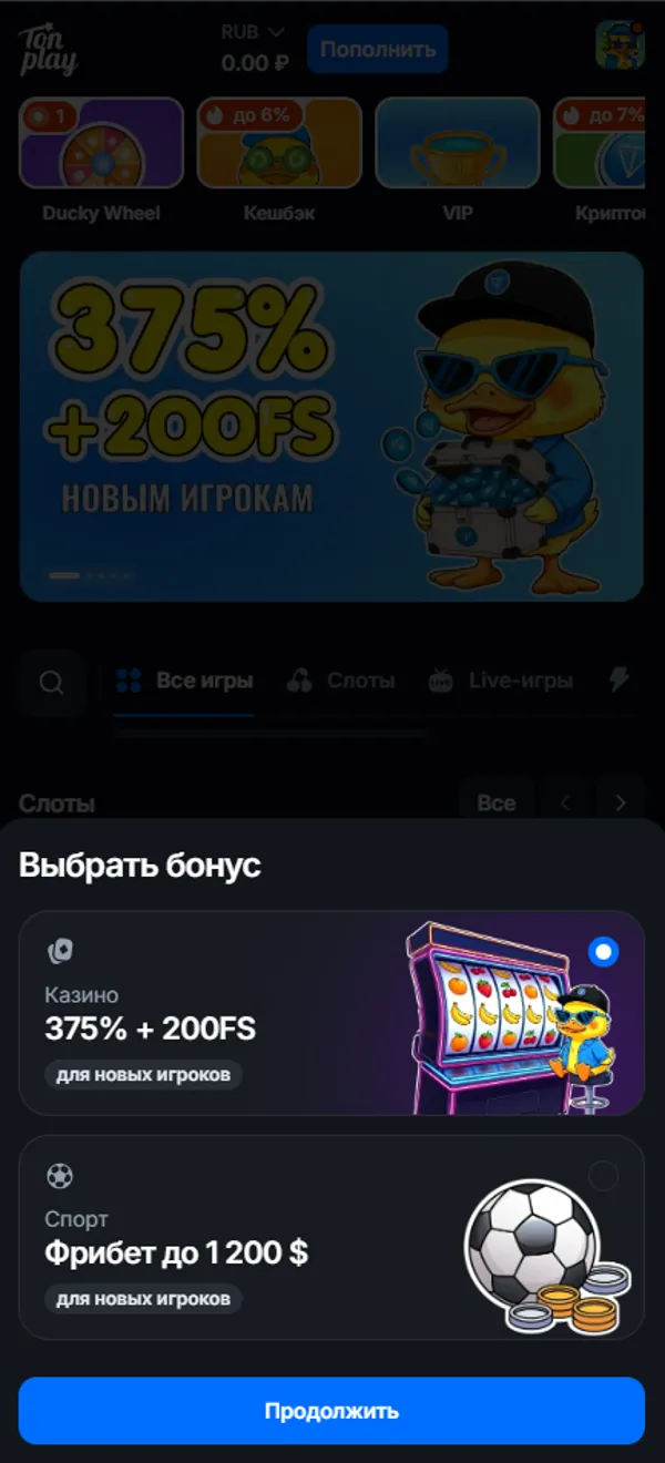 Главный экран TonPlay