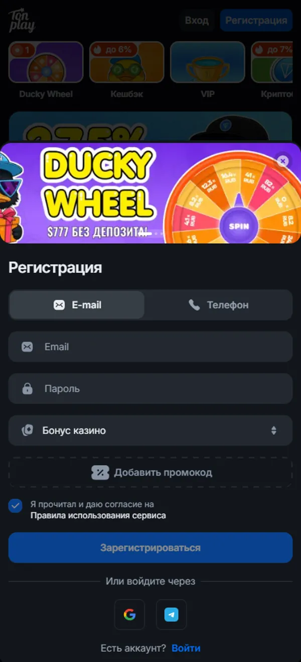 Экран регистрации